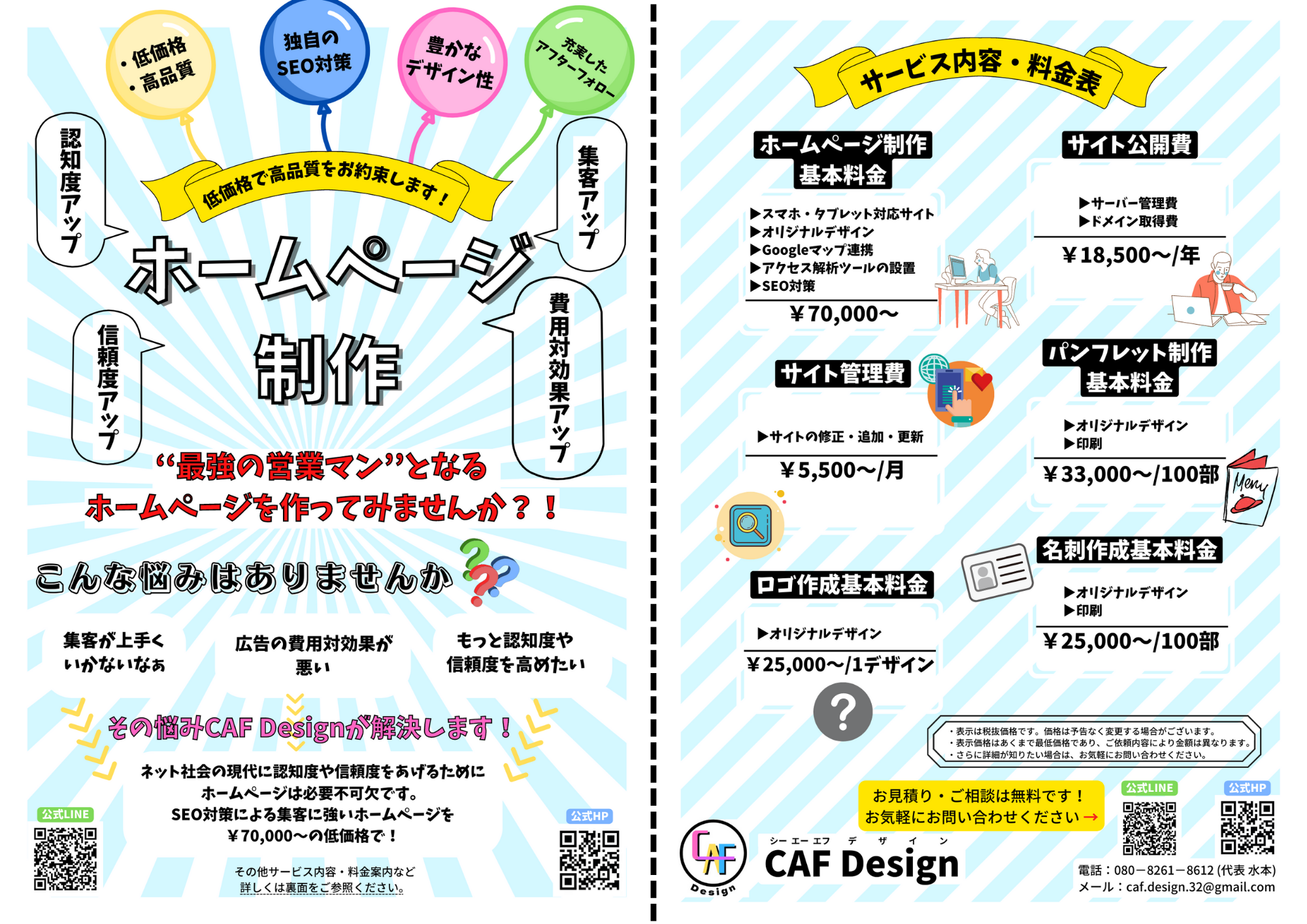 パンフレット制作実績