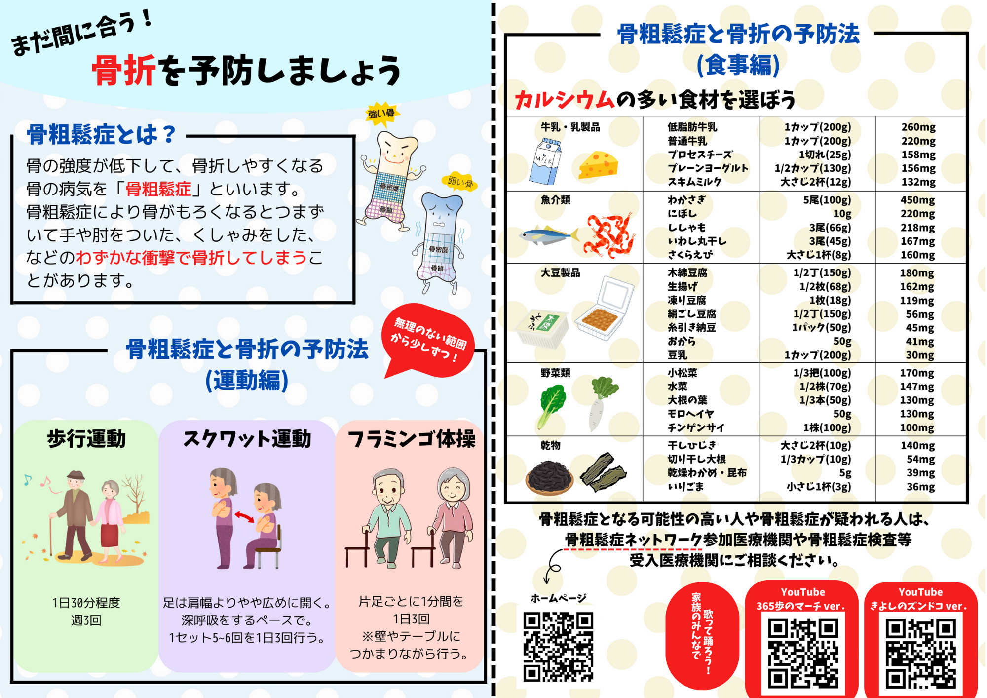 パンフレット制作実績