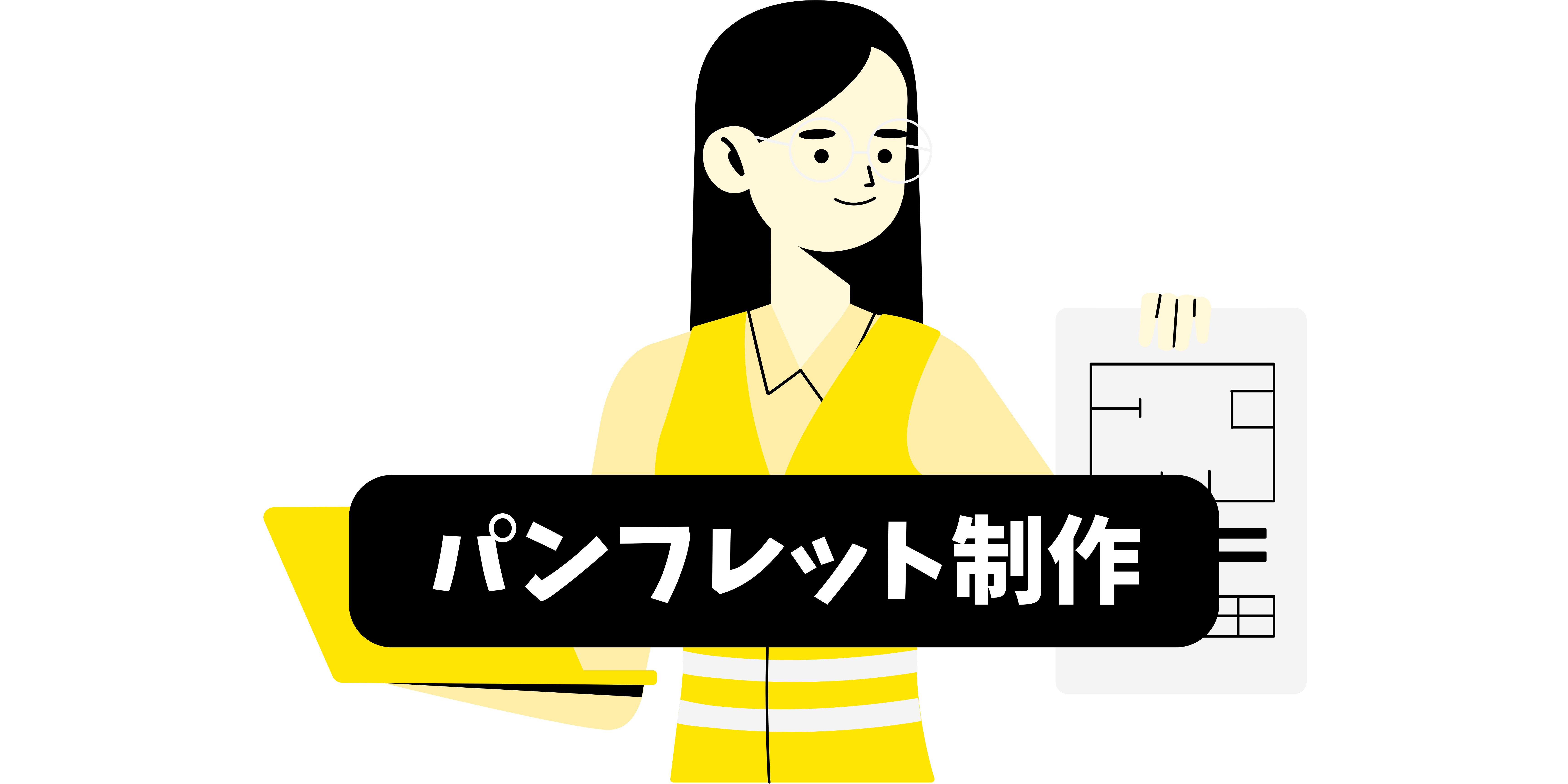 パンフレット制作